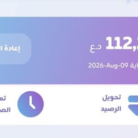 رصيد اثير • وجه لوجه • بغداد