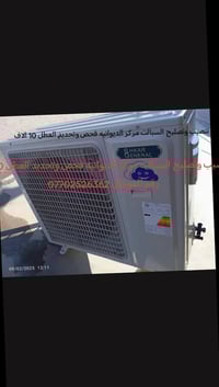 سبلت • تصليح وغسل • مركز الديوانيه