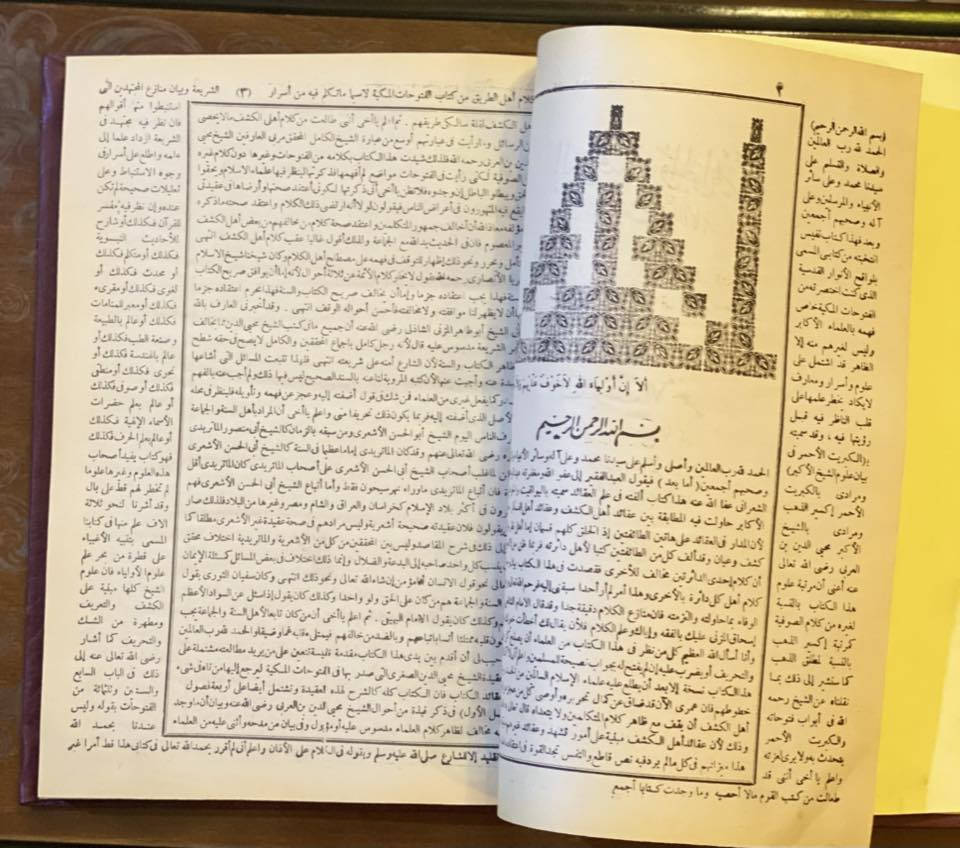 اليواقيت والجواهر 

في بيان عقائد الأكابر

عبد الوهاب الشعراني

ومعه حاشيته كتاب "الكبريت الأحمر"
في بيان ( محيي الدين بن عربي ) الحاتمي الطائي الأندلسي .

البابي الحلبي - ١٩٥٩

مجلد كعب

قطع كبير 

الجزء الأول والثاني كامل 

السعر ٢٠ ألف


**إذا كنت صاحب هذا الإعلان وتريد حذفه لأي سبب، رجاءا أرسل رسالة إلى الدعم الفني**