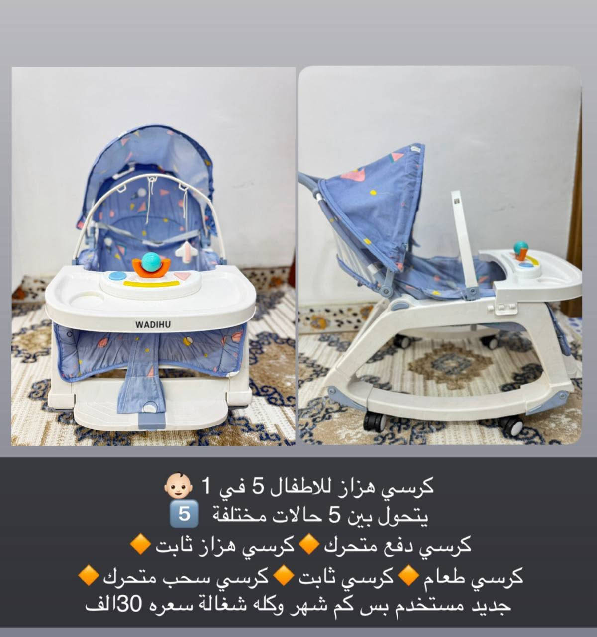غراض الطفل كلها جديد مابيهم اي عيب للتوصل أو أي استفسار ع واتس اب ع هاي رقم ***********
