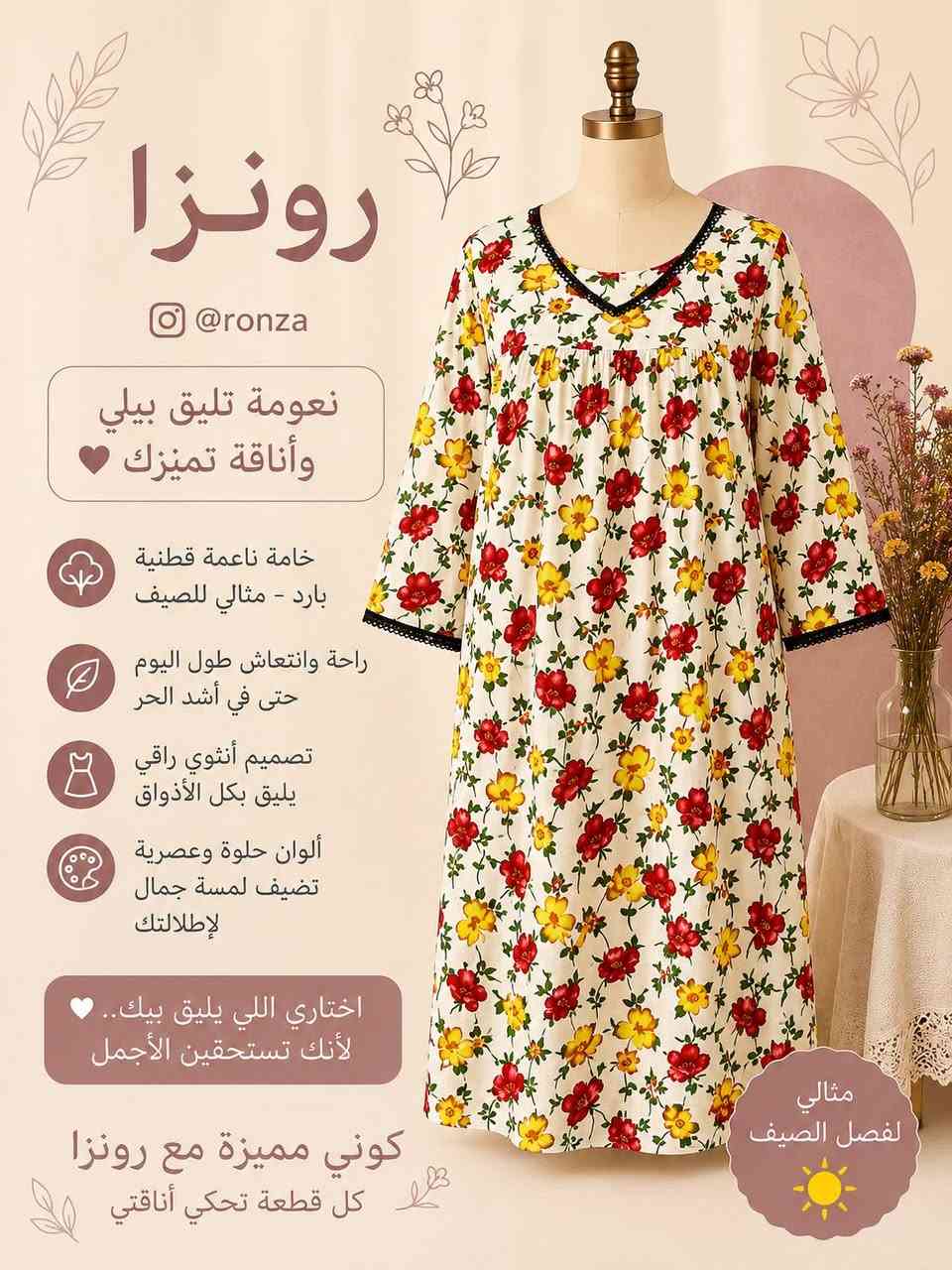 🌸✨ افتتاح بيج رونزا للملابس ✨🌸

أهلاً وسهلاً بكم 🌷

نوفر لكم أجمل دشاديش البنات من ماركة شي إن بتصاميم عصرية وأنيقة تناسب جميع الأذواق.

✅ موديلات جديدة باستمرار✅ خامات مريحة وجودة ممتازة✅ أسعار مناسبة للجميع✅ الحجز والطلب عبر المراسلة✅ التوصيل متوفر
هدفنا نوفر لكم أجمل الموديلات بأفضل الأسعار مع خدمة مريحة وسريعة من البيت إلى بابكم.
تابعوا الصفحة حتى توصلكم أحدث الموديلات والعروض أول بأول ❤️


**إذا كنت صاحب هذا الإعلان وتريد حذفه لأي سبب، رجاءا أرسل رسالة إلى الدعم الفني**