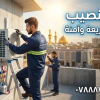 تصليح تكييف • خدمة موقعية • تنصيب وغسيل