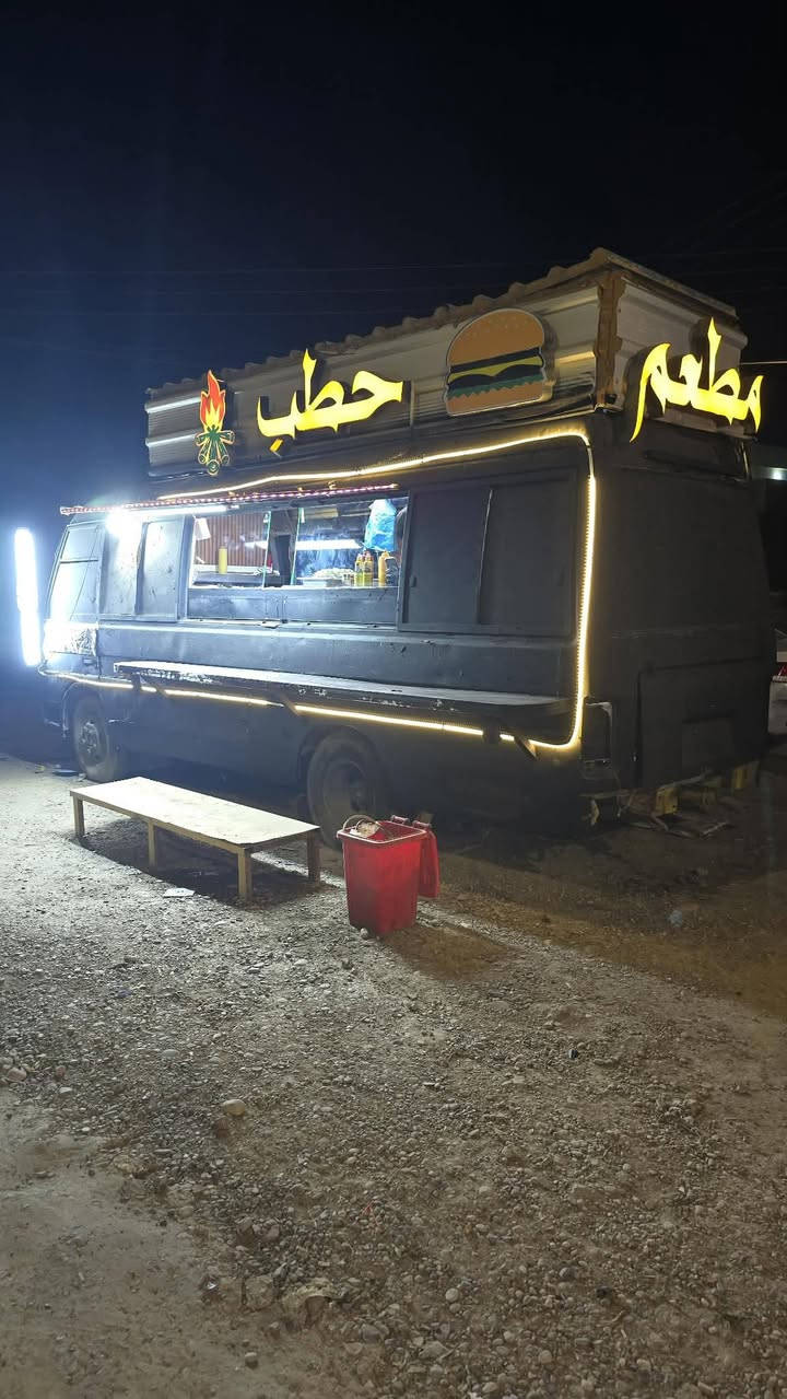 السلام عليكم مطعم متنقل للبيع سعر 6 مليون وبي مجال بسيط كامل بس جيب مسواك وتلكه موقع. بدون أرقام حبل.. أدوات.. اي تفصيل خاص او اتصل *********** تكريت. العلم
