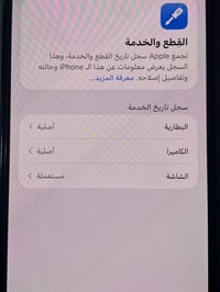 ايفون 13 برو ماكس • ١ تيرا • بطاريه ٩١