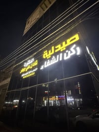 عنوان عيادتنه • خريطة