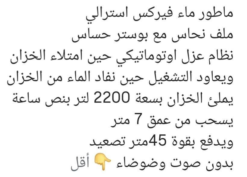 ماطور ماء جديد مستخدم كلش قليل التفاصيل داخل الصوره مكاني بغداد السعر 85 الف واني ماخذه 175


**إذا كنت صاحب هذا الإعلان وتريد حذفه لأي سبب، رجاءا أرسل رسالة إلى الدعم الفني**