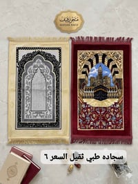 سجاده طبي • ثقيل • الورديه