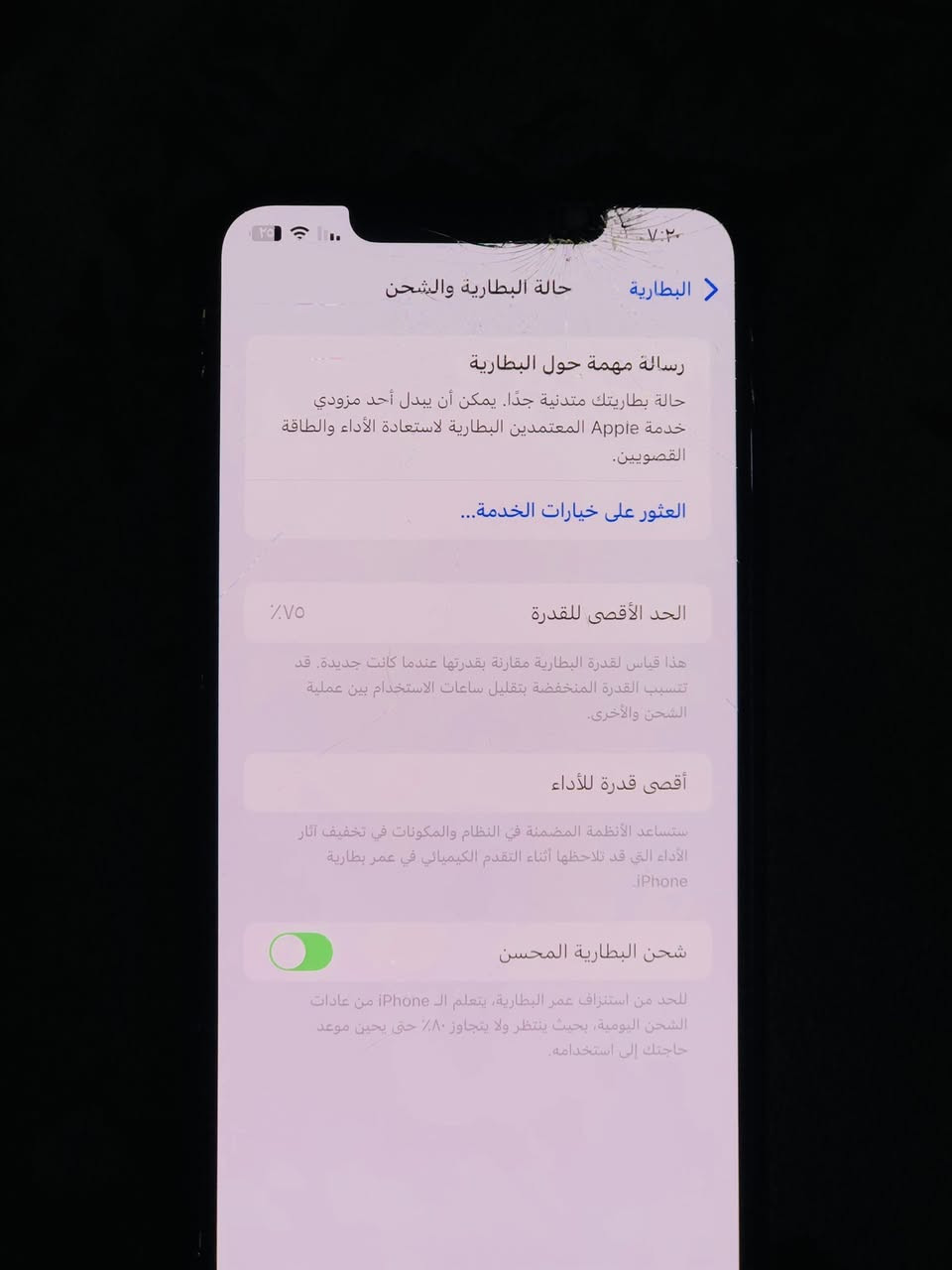 ايفون ١١برو ماكس كلشي ما متل بي نضيف كسر بل شاشه بل كامره للبيع ٢٠٠وبي مجال مكاني بغداد *********** مجود واتساب ونتصال
