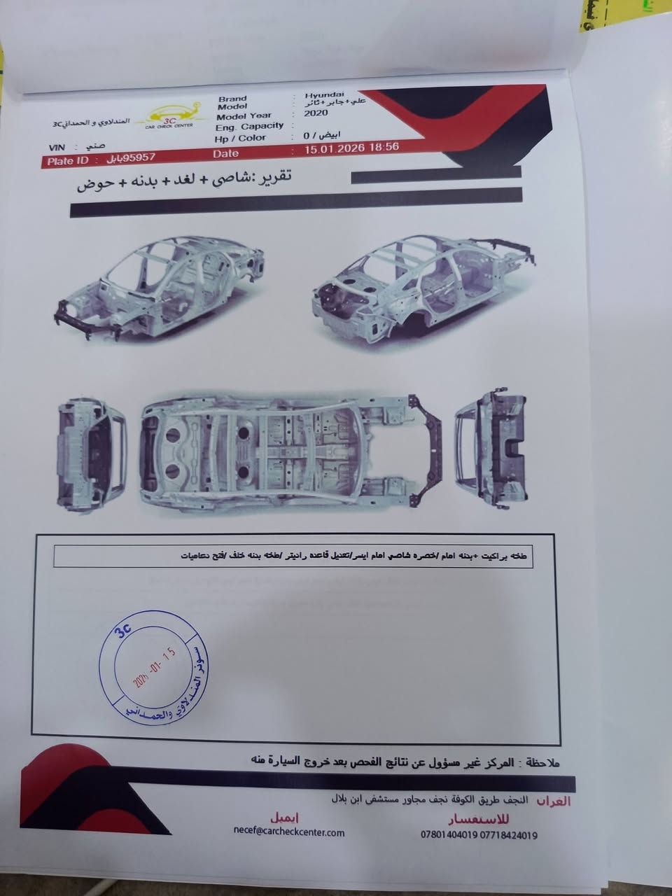 الاتصال *********** اليريد يتصل موديل 2020
السنوية 2031//
