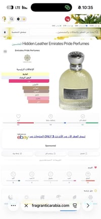 دار النيش الاماراتي • ١٠مل • عطور فاخرة
