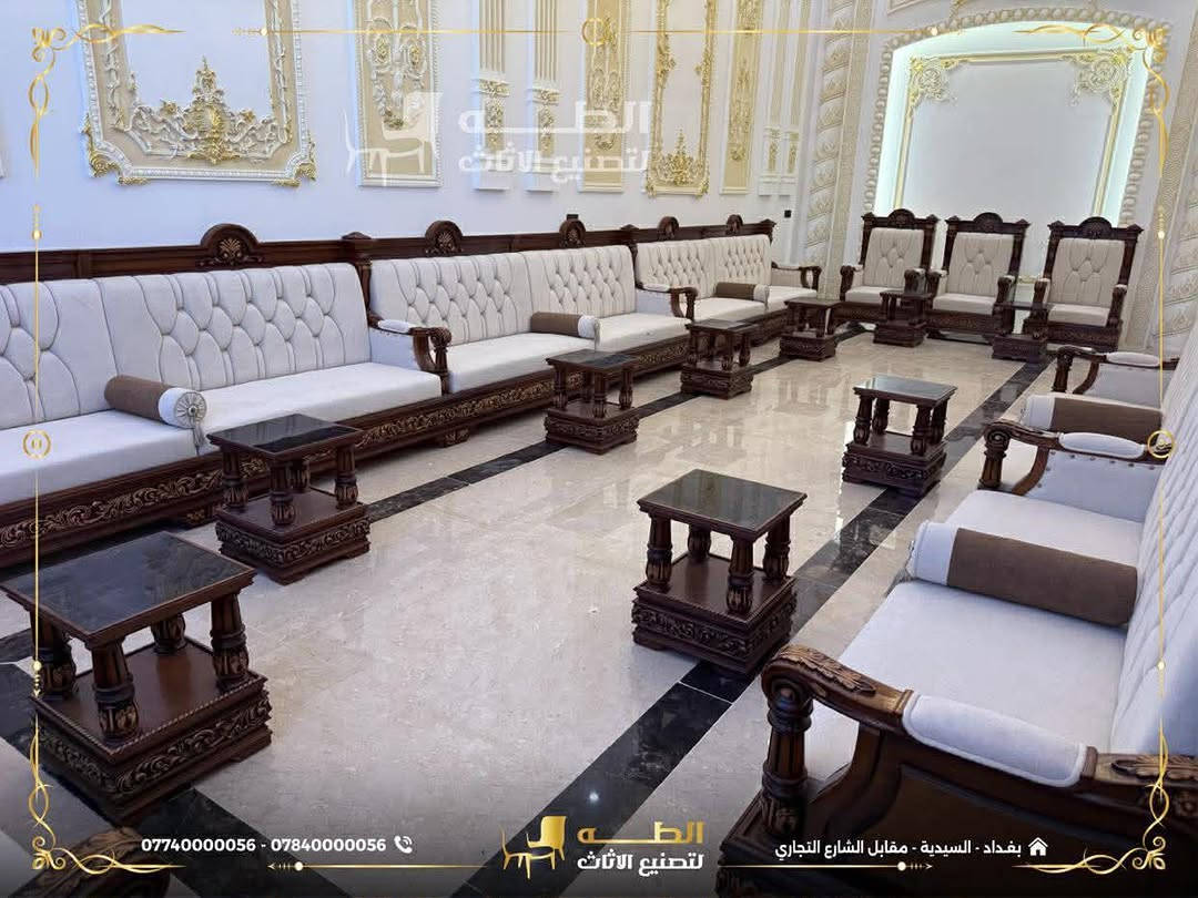 تُقدّم شركة الطه لتصنيع الأثاث تصاميم أثاث راقية تجمع بين الفخامة والمتانة، حيث نحرص على تقديم جلسات مميزة مصنوعة بعناية فائقة لتدوم لسنوات طويلة.
يتم تصنيع القطع باستخدام أجود أنواع الأخشاب الطبيعية، مثل الزان الروماني المجفف والسنديان الأمريكي، مع الاهتمام بأدق التفاصيل لضمان أعلى مستويات الجودة والإتقان.
نوفّر لكم أيضًا:
تنفيذ المقاسات حسب الطلب .
حرية اختيار الألوان والأقمشة بما يناسب ذوقكم.
أقمشة فاخرة تشمل القديفة الراقية والأقمشة المقاومة للماء.
📞 *********** | ***********
📍 بغداد – السيدية – مقابل مدخل الشارع التجاري عرض أقل
