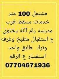 مشتمل • خدمات مسقط • ١٠٠م