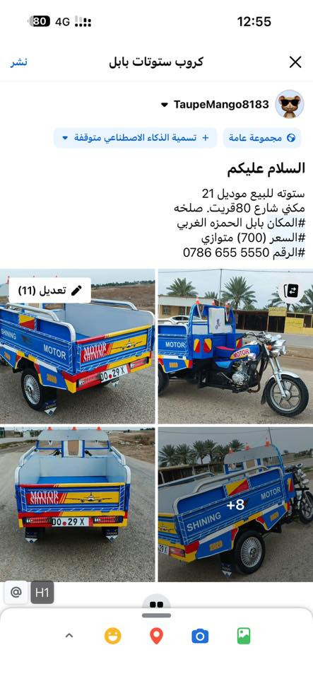 ستوته للبيع موديل 21
مكني شارع 80قريت. صلخه  
#المكان بابل الحمزه الغربي 
#السعر (700) متوازي  
#الرقم ‭0786 655 5550‬
