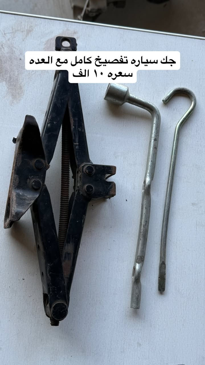 العروض مستمرة والتوصيل موجود
هذن المجاول واحد ياخذله زوج يضمهن 
نرجع ونكول الغراض النضيفه بس يمي 
عنوان المحل ديالى بعقوبه الصناعه الثالثه
***********
