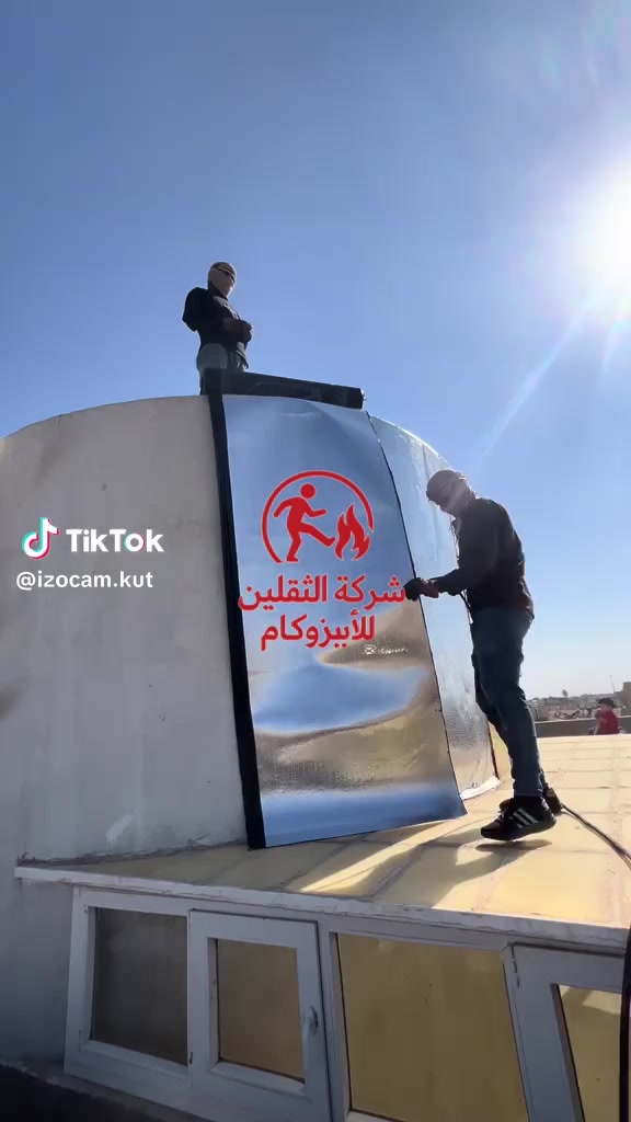 شركة الثقلين للايزوكام لتغليف السطوح
العنوان كوت شارع النسيج 
***********
