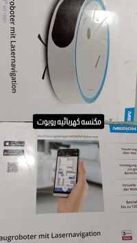 مكنسة كهربائية • أجهزة منزلية