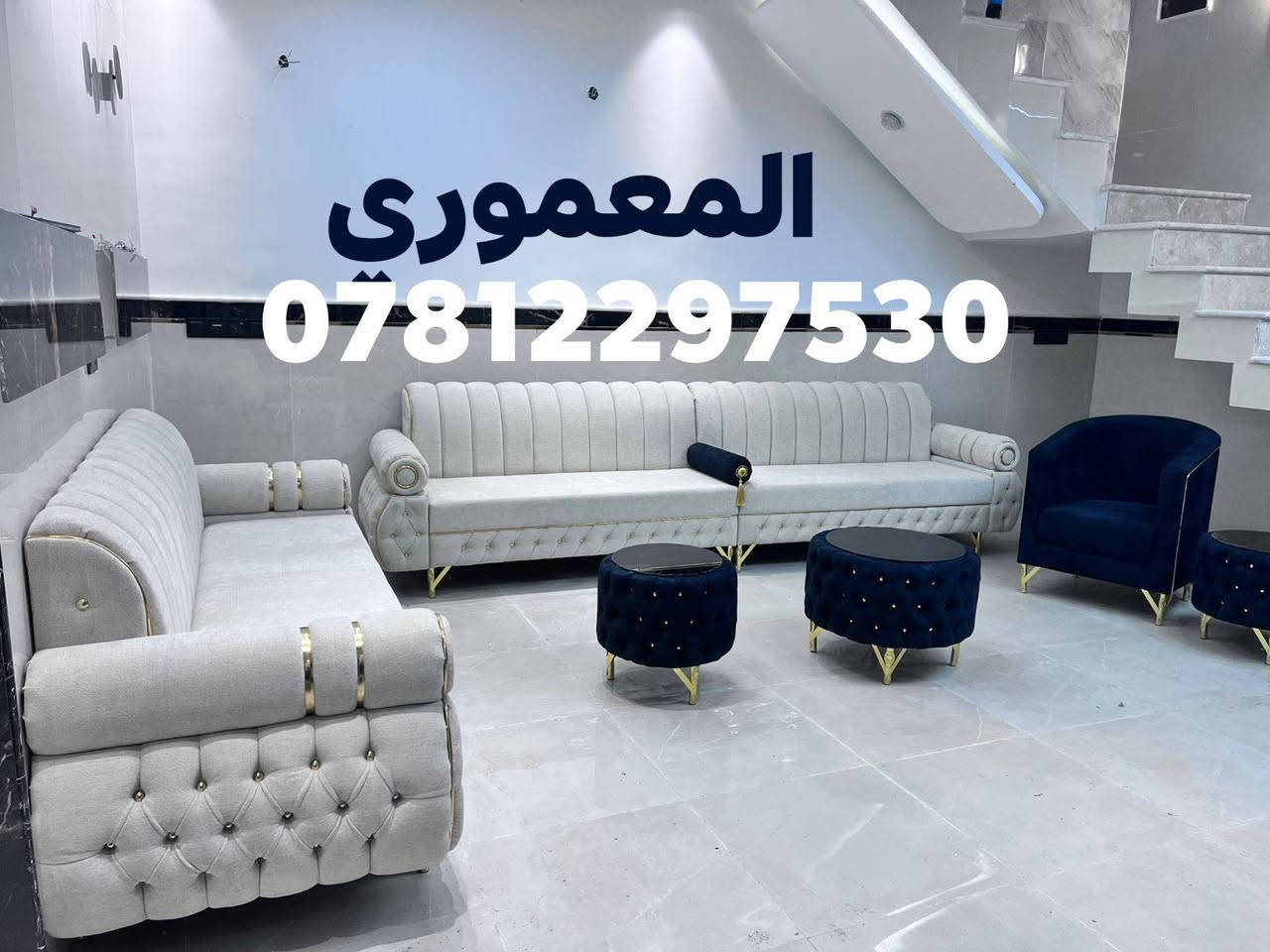 ♦️شعارنا االمتانه والابداع  ♦️

( دوشمة تبديل .قماش والاسفنج او تجديد موديل  تخم قديم ) 
⚜️ دوشمة  المعموري للدوشمه والنجارة وعمل الفصالات حسب  الطلب  ⚜️

القالب لوح 10سم روسي+بلوك ابيض امريكي 
والاسفنج 10سم حقيقي مميز اول عراقي 

🔴🔴ديوان او تخم او جلسة 💛🔴🔴

عنوان الثقة ⚜️

العنوان /بابل /الاسكندريه/شارع الحسينيه مجاور مجمع لاند مارك 

اقوى الموديلات التركية و بصناعة عراقية 🇮🇶🇮🇶

المتانة ثم المتانة ثم الأناقة 🔥

جودة عالية ومواعيد منتظمه
ضمان مفتوح بكافه المواد ....🌟🌟
يتوفر توصيل لكافه المحافظات 🚛🚛🚛 هاتف
*********** واتس اب
