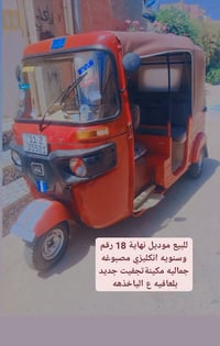 للبيع موديل نهاية 18 رقم وسنويه انكليزي مصبوغه جماليه مكينةتجفيت جديد ...