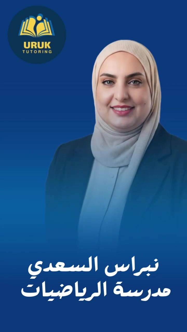 للصف السادس الابتدائي للتسجيل والاستفسار ***********
