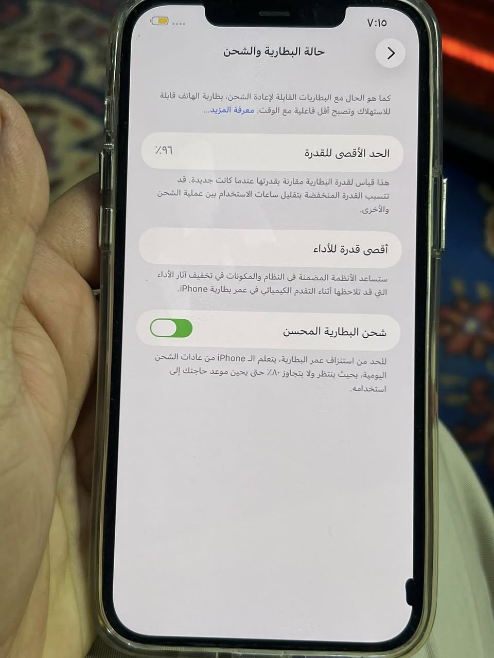 آيفون 12 برو ماكس مكفول
جهاز جديد. 
مكفول من شخط
بطارية 96
بي. نقظه بل شاشه. 
صغيره حيل مابينه. 
مكان بغداد 
***********
