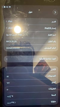 ايباد ٩ • ٦٤ • قلم اصلي