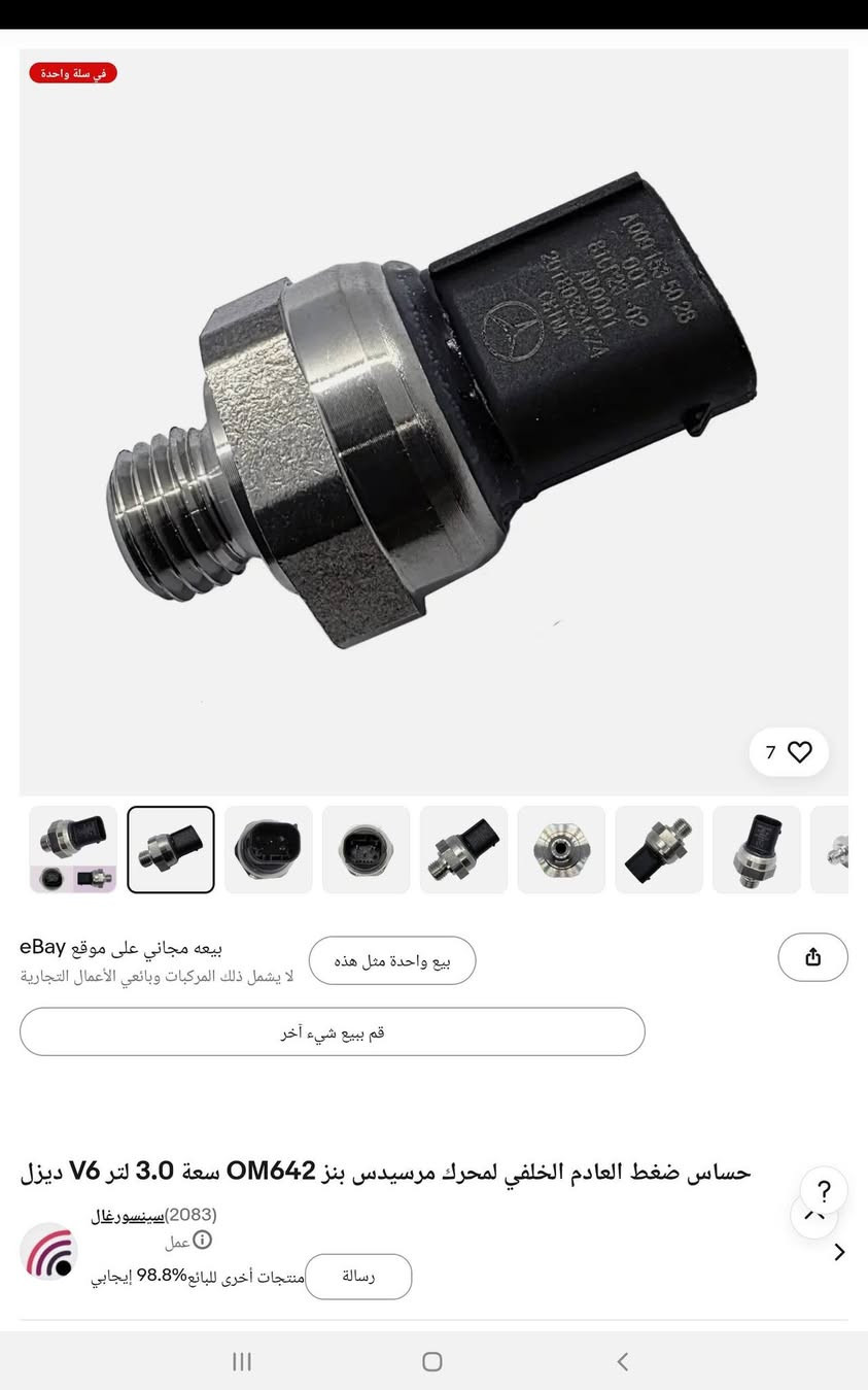 السلام عليكم للبيع


**إذا كنت صاحب هذا الإعلان وتريد حذفه لأي سبب، رجاءا أرسل رسالة إلى الدعم الفني**