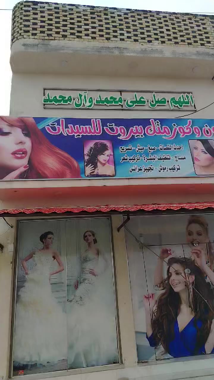 بنايه درجه اولى تحتوي عل صالون نسائي وشقه مساحه ١٠٠ واجها ١٠ ونزال ١٠  البنايه تجاريه ومكانها جدا حلو وسعرها حلو ١٣٢ وبيها مجال ***********
