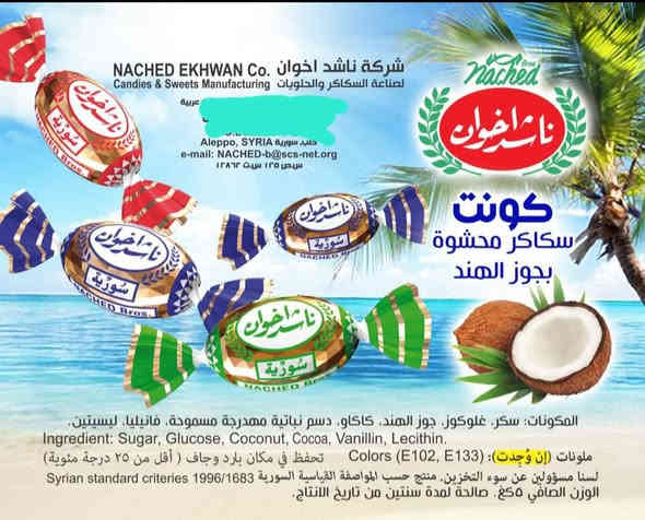 تشكيلة خلطه جديده من جكليت ناشداخوان الاصلي انتاج شركة ناشد اخوان  سوريه  تشكيله راقيه ولذيذه جدا سعر الكيلو خلطه مشكل ٧٥٠٠ دينار  سبعة الاف وخمسمائة دينار
نص كيلو  ٤٠٠٠ دينار  ربع كيلو  ٢٠٠٠ دينار  صافي   العنوان الانبار حديثه الحقلانيه محطة ك٣ كيثري  يوجد توصيل ٣٠٠٠دينار داخل الانبار  ٥٠٠٠ دينار باقي المحافظات

***********واتساب
***********
***********
