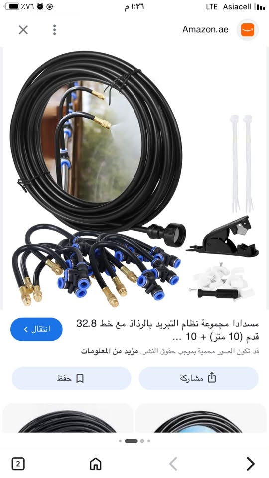 قيم واخذ


**إذا كنت صاحب هذا الإعلان وتريد حذفه لأي سبب، رجاءا أرسل رسالة إلى الدعم الفني**