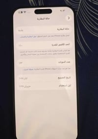 ايفون ١٦ برو ماكس  نظافه ١٠٠٪؜ بطارية ١٠٠٪؜ بغداد شارع فلسطين  ‏ملحقات...