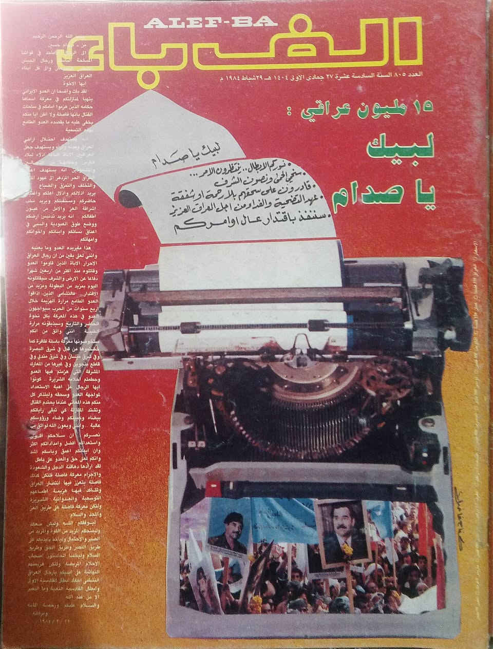 مجلة ألف باء 
سعر ٣٠٠٠


**إذا كنت صاحب هذا الإعلان وتريد حذفه لأي سبب، رجاءا أرسل رسالة إلى الدعم الفني**