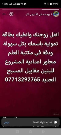 نقل وفرز • بطاقة باسمك • مكتبة العلم