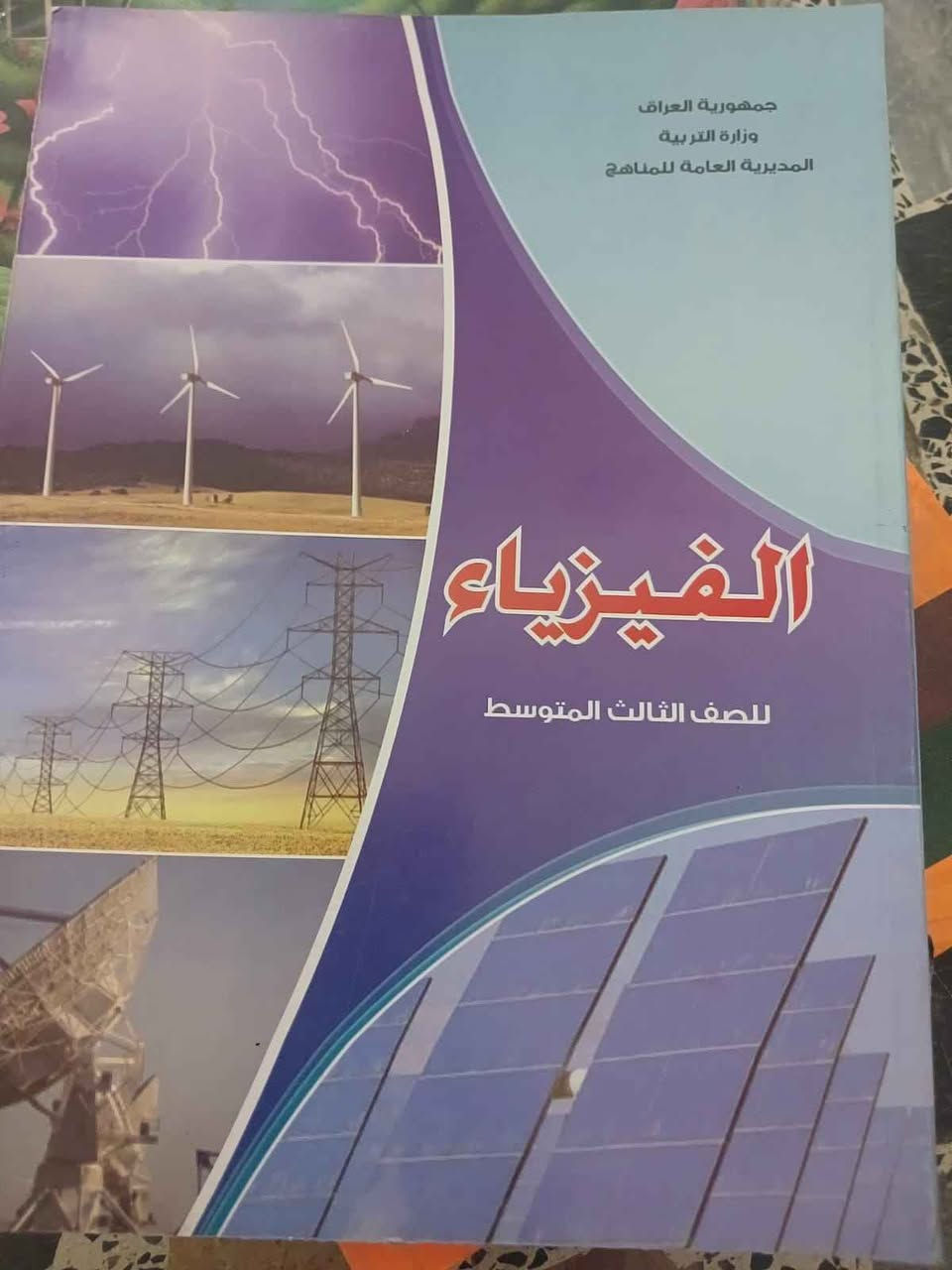‎براد وكتب‎ بغداد, العراق


**إذا كنت صاحب هذا الإعلان وتريد حذفه لأي سبب، رجاءا أرسل رسالة إلى الدعم الفني**