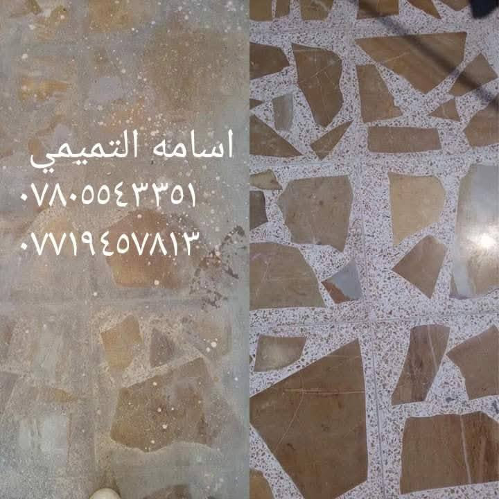 سلام عليكم جلي الموقعي المرمر الطبيعي والكرانيت والكاشي ***********  ***********
