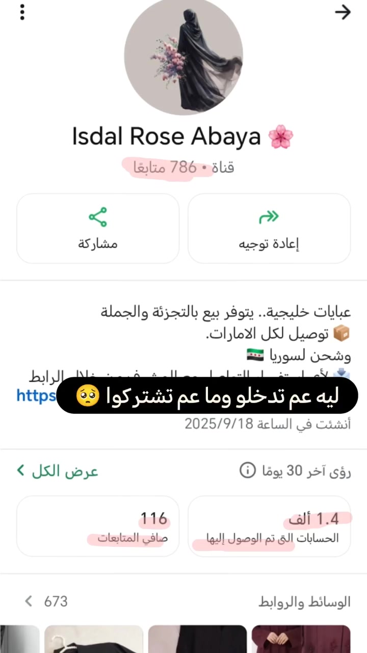 ‏تابع قناة Isdal Rose Abaya 🌸 في واتساب: https://whatsapp.com/channel/0029VbBFvkA84OmBoB02OL34


**إذا كنت صاحب هذا الإعلان وتريد حذفه لأي سبب، رجاءا أرسل رسالة إلى الدعم الفني**
