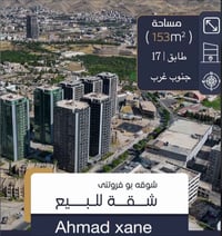 أحمدى خانى • ١٥٣م • ٣غرف