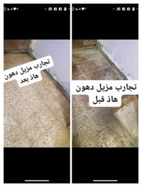 بطش مزيل دهون المتراكمه في المطبخ  مثل سحر بدون جلف وتعب  يستخدم  الاو...