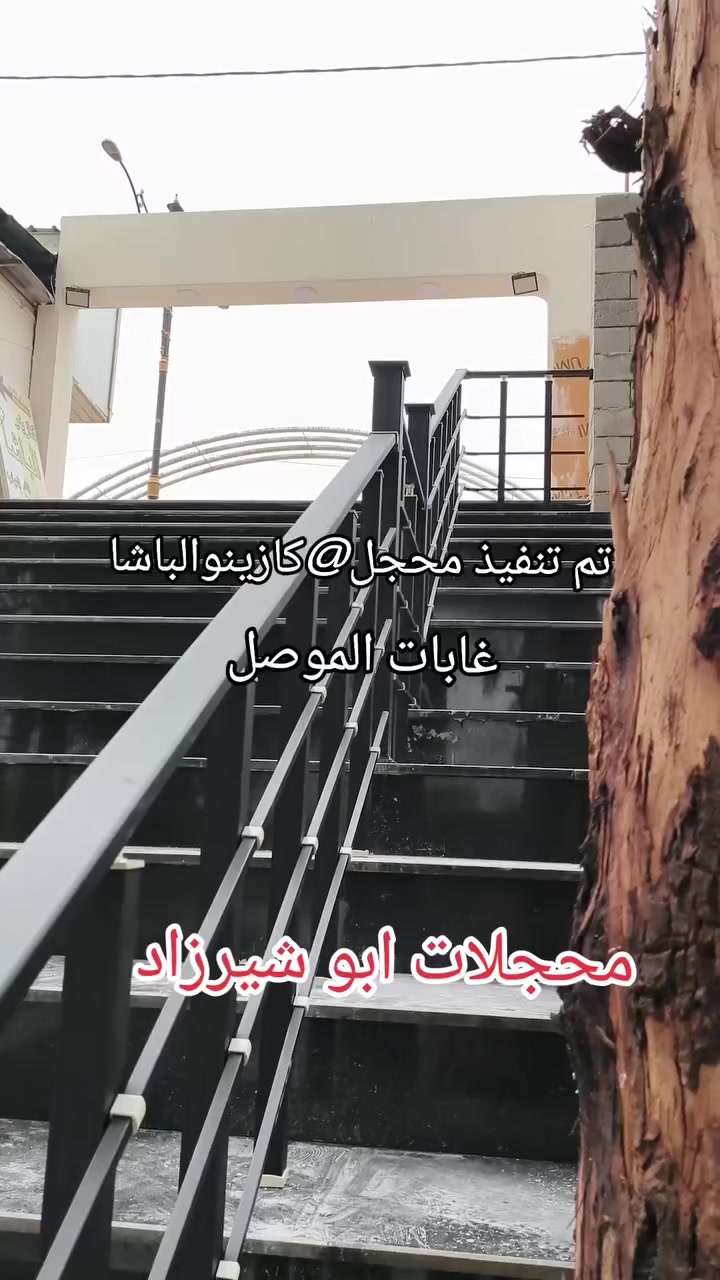 محجلات ابو شيرزاد خياركم الافضل ♥️ 
تم بفضل الله انشاء محجل مربع خارجي
الون: أسود 
الارتفاع: 90سم ستندر
يوجد لدينا اقساط بين دفعتين 
ضمان: 20سنه
العنوان: موصل حي تعليم قرب مجمع الغزل 
للاستفسار: على الارقام التاليه📞
***********
***********
