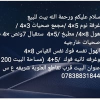 بيت للبيع • قرب تقاطع العلوية • ٢٠٠م