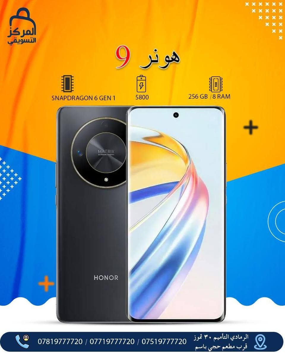 المركز التسويقي للبيع بالنقد والاقساط
# اقسام المركز 
#قسم الموبايلات📱
#قسم البليات Games
#قسم الغرف النوم والاثاث 🛏 #قسم الاجهزه الكهربائيه والمنزلية 📺🗄️
قسم المواد الانشائية والكهربائيات 🧱🔌
#قسم الدرجات الناريه والشحن🛵
#قسم الدراجات الهوائية 🚲
#قسم اطقم القنفات التركية 
#قسم الكارتات او الرصيد 💳
شمول الوريث والمستفيد بالقطع الالكتروني بدون حجز الماستر 
#المتقاعدين كافه 
# كافه موظفين الدوله- والجيش - والشرطه - والمتقاعدين - 
* اوقات الدوام من الساعه 10صباحاً حتى 7 مساءً طيلة ايام الاسبوع ماعدا الجمعه عطله 
📍الرمادي - التأميم - 30 تموز قرب مطعم حجي باسم 
📞راسلونا :
***********
***********
***********
