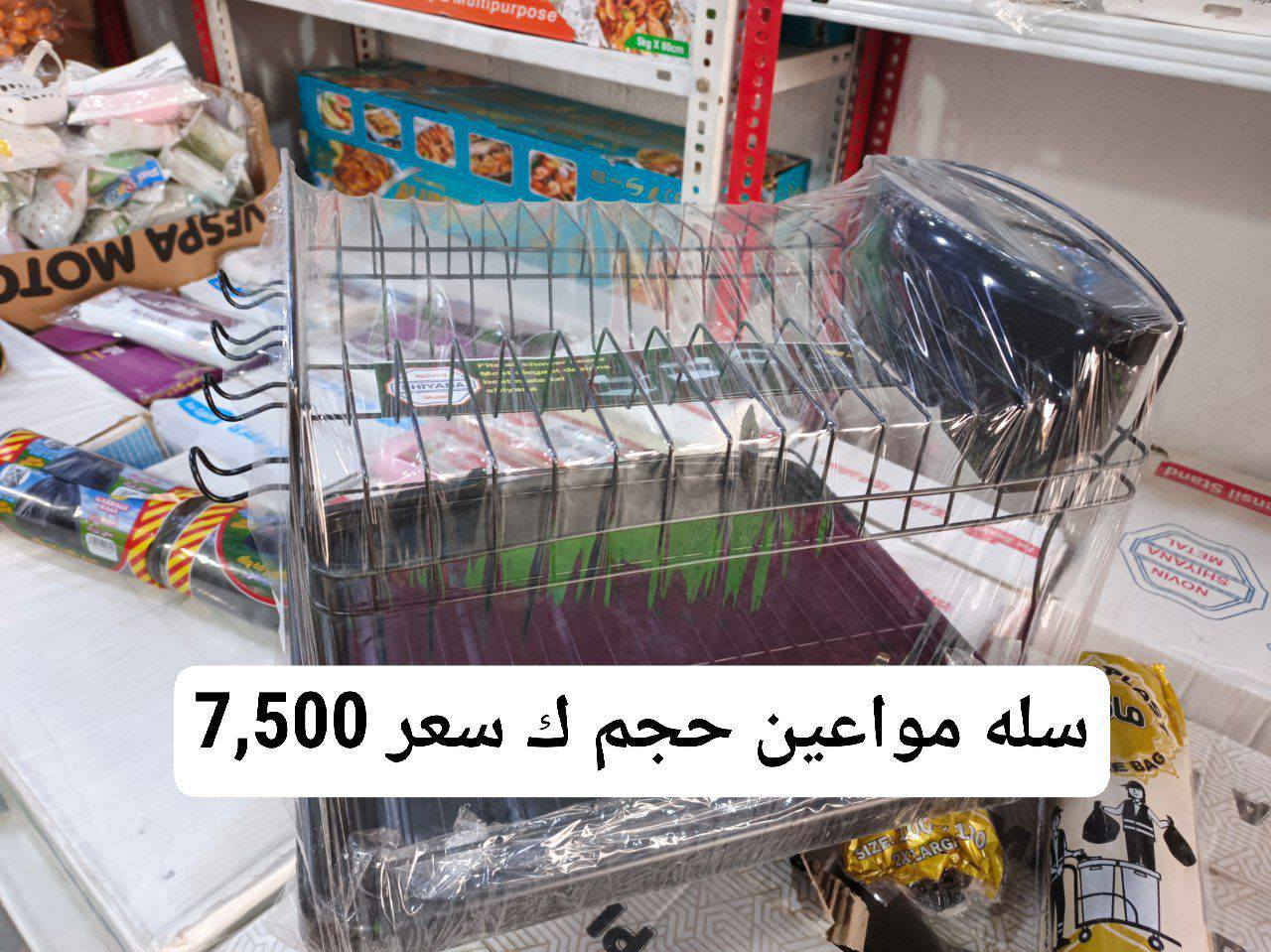 💡 محتار من وين تكمل تجهيز بيتك أو مشروعك؟
عدنا كل المواد اللي تحتاجها
🏢 تجهيز محلات، سناتر، وبدايات مشاريع بأسعار تنافسية
🚚 توصيل سريع ونقليات
✅ جملة ومفرد
📞 واتساب: ***********
📢 تلكرام: @HA_MOD16
👤 إدارة: محمد
🤝 صاحب المحل: الحاج جبار أبو زهراء
📍 العنوان: بغداد – الوزيرية – شارع محطة وقود المستنصرية
🏷️ هاشتاك:  https://t.me/AlBarakaStores
#تجهيز_بيوت #تجهيز_محلات #سناتر #بدايه_مشروع #مواد_منزلية #نقليات #راحة
