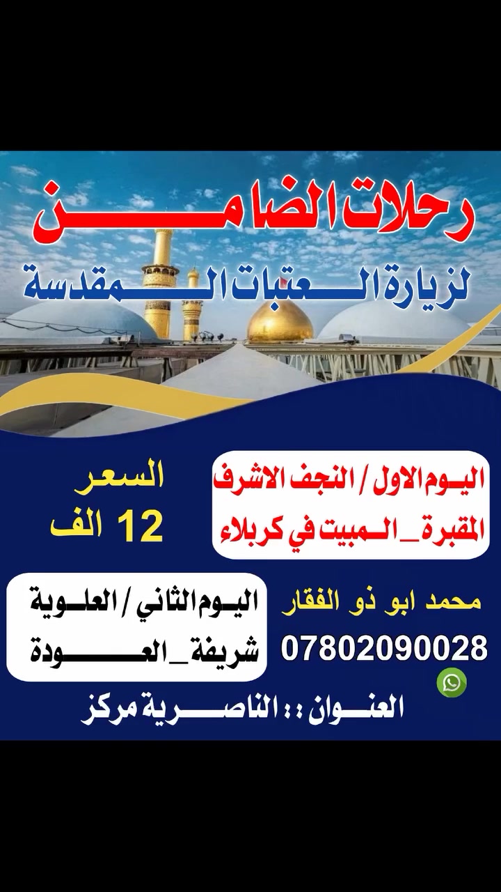 كروب حملات الضامن خادمكم محمد أبو ذوالفقار *********** @y4_w0 انستقرام
اهلا وسهلا بيكم جميعاً زوارنا الكرام
