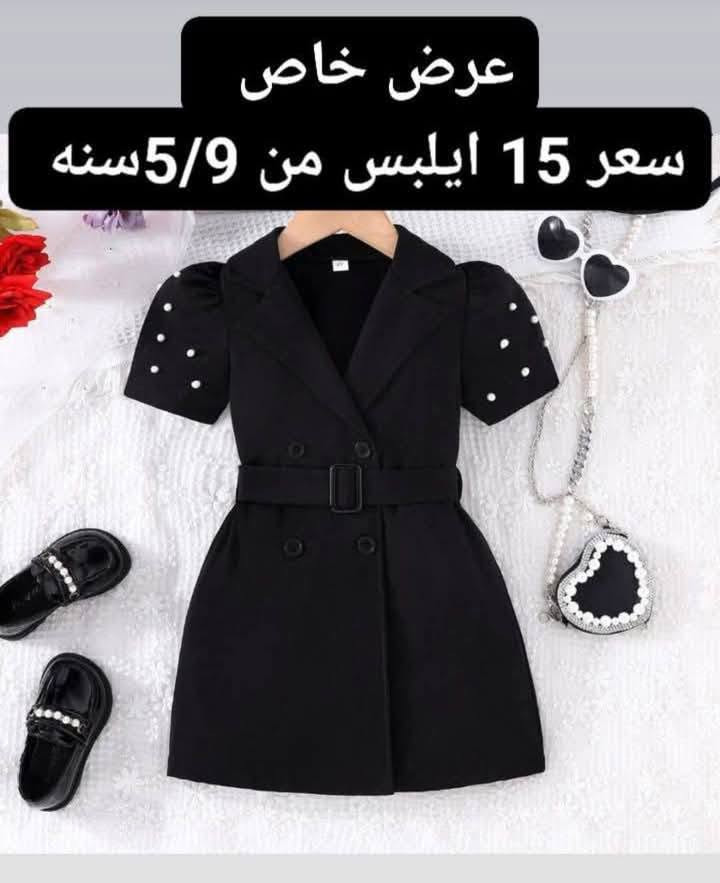 لأسعار والقياس داخل  الصور.


**إذا كنت صاحب هذا الإعلان وتريد حذفه لأي سبب، رجاءا أرسل رسالة إلى الدعم الفني**