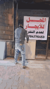 المعمل للأيجار لعدم التفرغ
الاتصال ع الرقم 
***********
