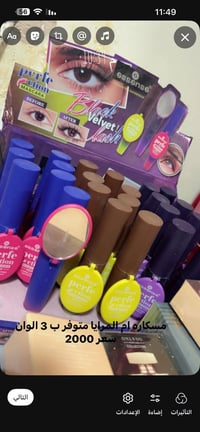 مكياج ماركات وأسعار مناسبة متوفر خدمه توصيل رقم الحجز والاستفسار 07759...