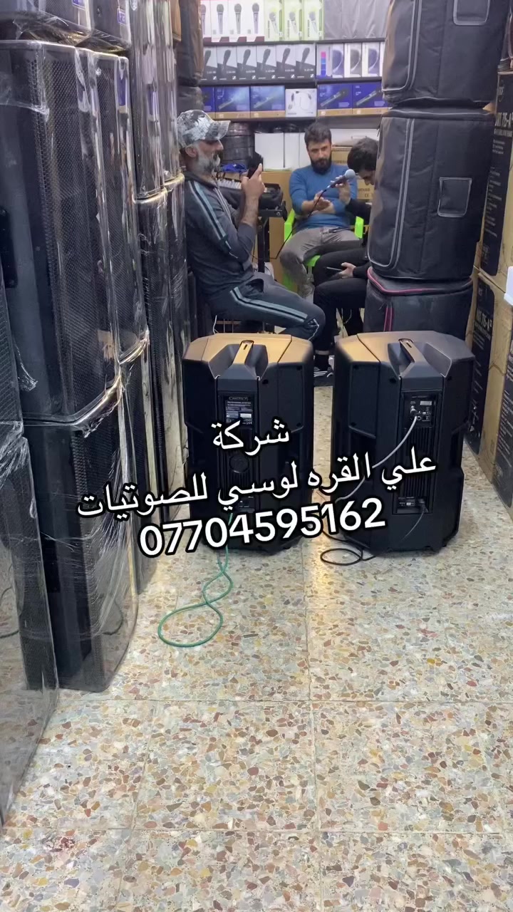 شركة ومؤسسة علي القره لوسي للصوتيات
شرفونا خدمة الامام الحسين ع من مدينة الصدر

يوجد توصيل الى كل محافضات العراق 🚚 

للحجز والأستفسار ***********
