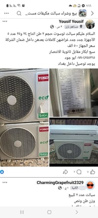 سبليت مستخدم • جدار شغال • ميسان
