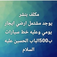 مشتمل أرضي • ايجار يومي • الباب الحسين