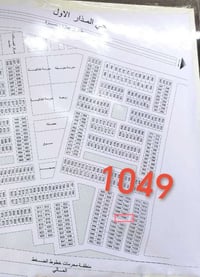 حي المذار القديم • قطعة • رقم ١٠٤٩