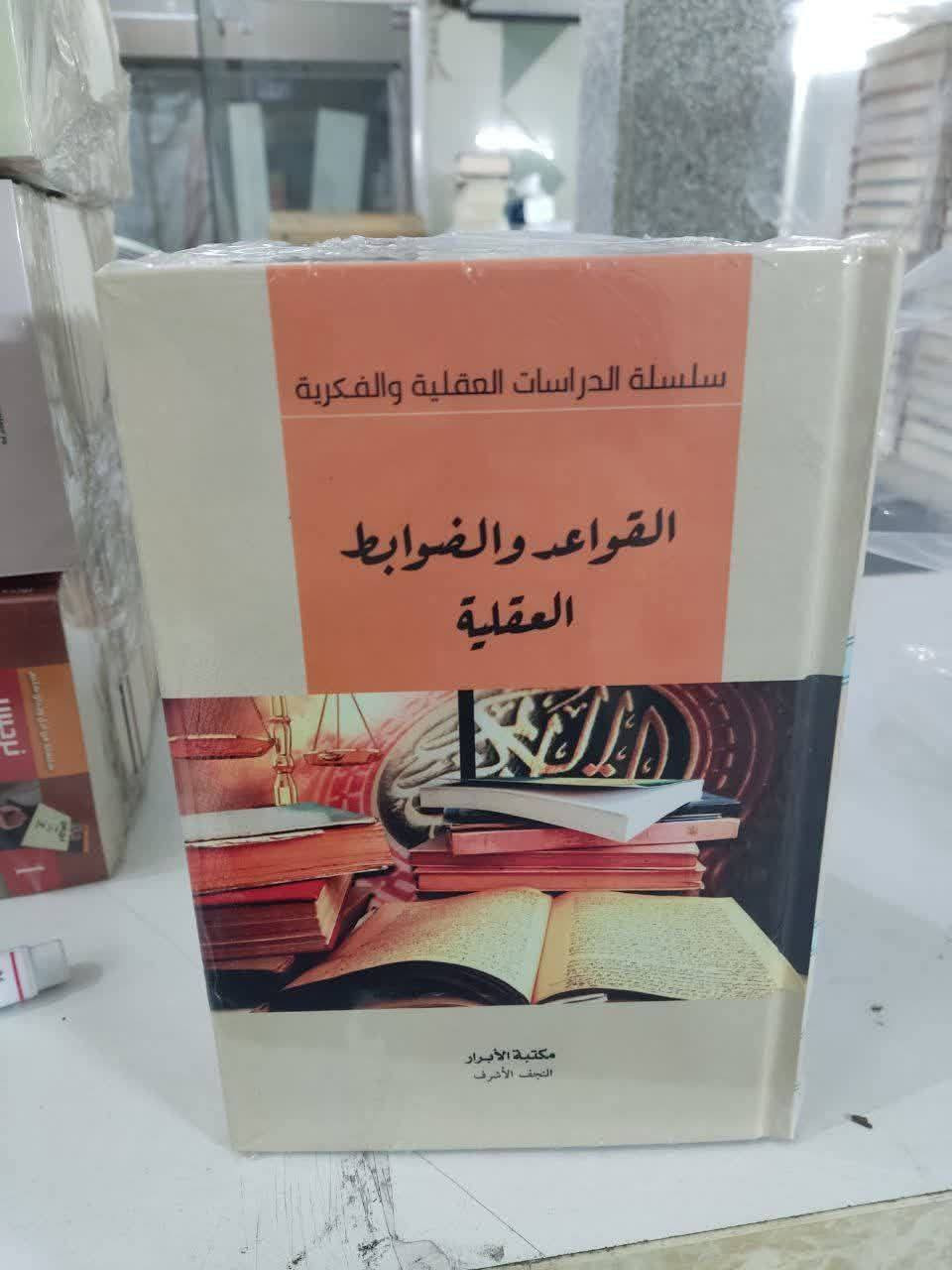صدر حديثا عن مكتبتنا سلسلة الدراسات العقلية والفكرية لسماحة الشيخ عمار الساعدي السعر 55 الف قريبا تصل


**إذا كنت صاحب هذا الإعلان وتريد حذفه لأي سبب، رجاءا أرسل رسالة إلى الدعم الفني**